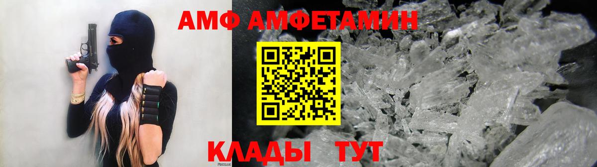 Рассказово  Amphetamine  Вход с VPN  АМФЕТАМИН 97% 