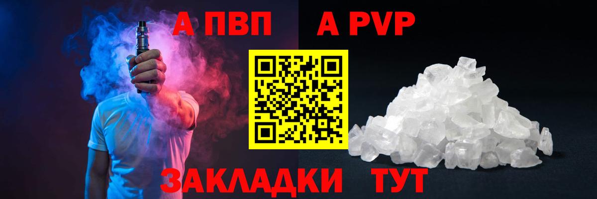 Рассказово  Alfa_PVP  Вход с VPN  Alfa_PVP Crystall 