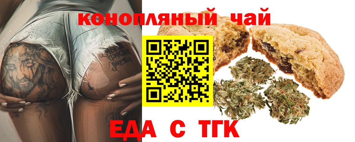 Cannafood конопля  Вход с VPN  Рассказово 