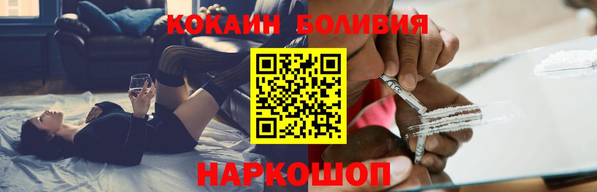 COCAIN 99%  Вход с VPN  Рассказово 