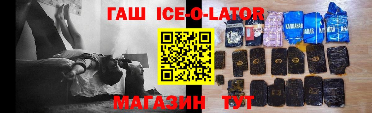 ГАШ убойный Рассказово