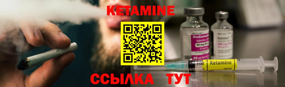Рассказово  Кетамин VHQ  Кетамин ketamine  Вход с VPN 