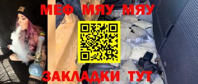меф Белореченск