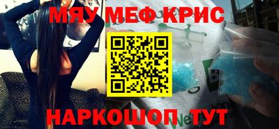 меф Белореченск