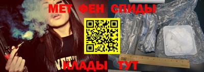 меф Белореченск