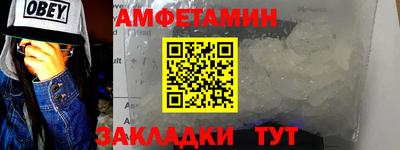 меф Белореченск