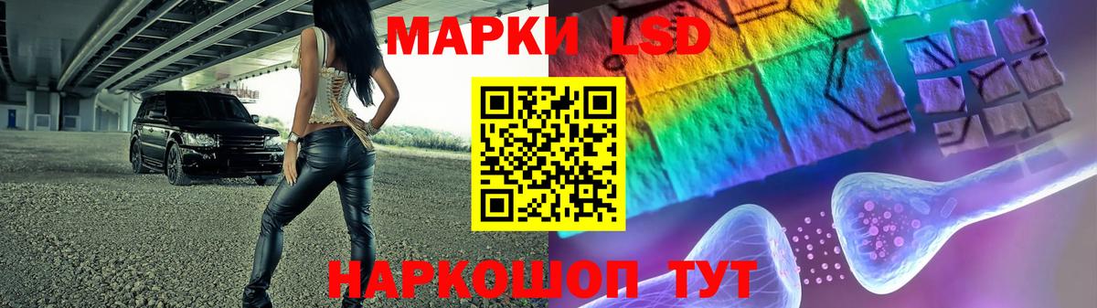 ЛСД экстази кислота Рассказово