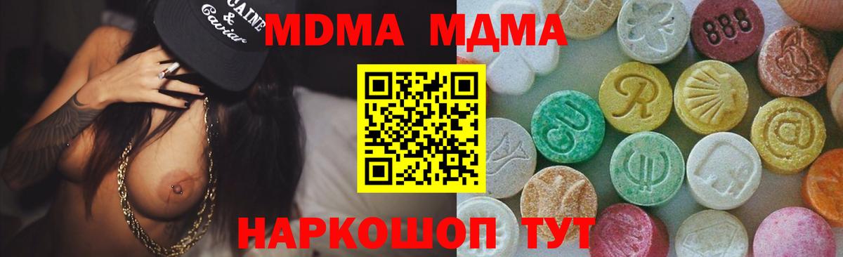 Рассказово  МДМА VHQ  MDMA кристаллы  МДМА  Вход с VPN 