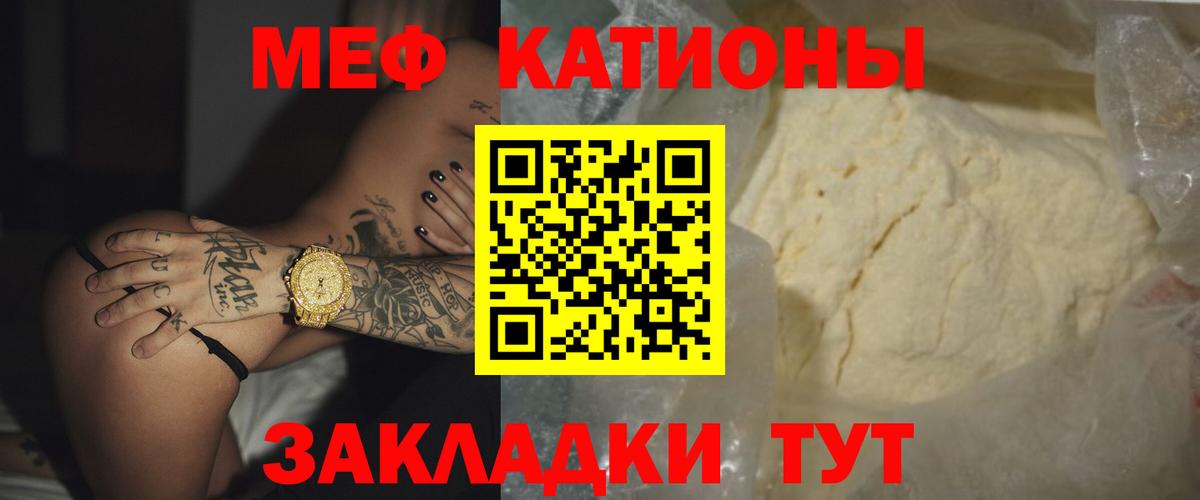 Меф 4 MMC  Меф 4 MMC  Меф  Вход с VPN  Рассказово  МЯУ-МЯУ 