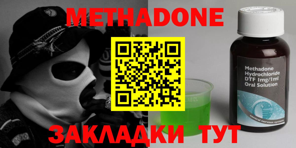 ОМГ ОМГ как войти  Вход с VPN  Метадон methadone  Рассказово  shop как зайти  Метадон белоснежный 