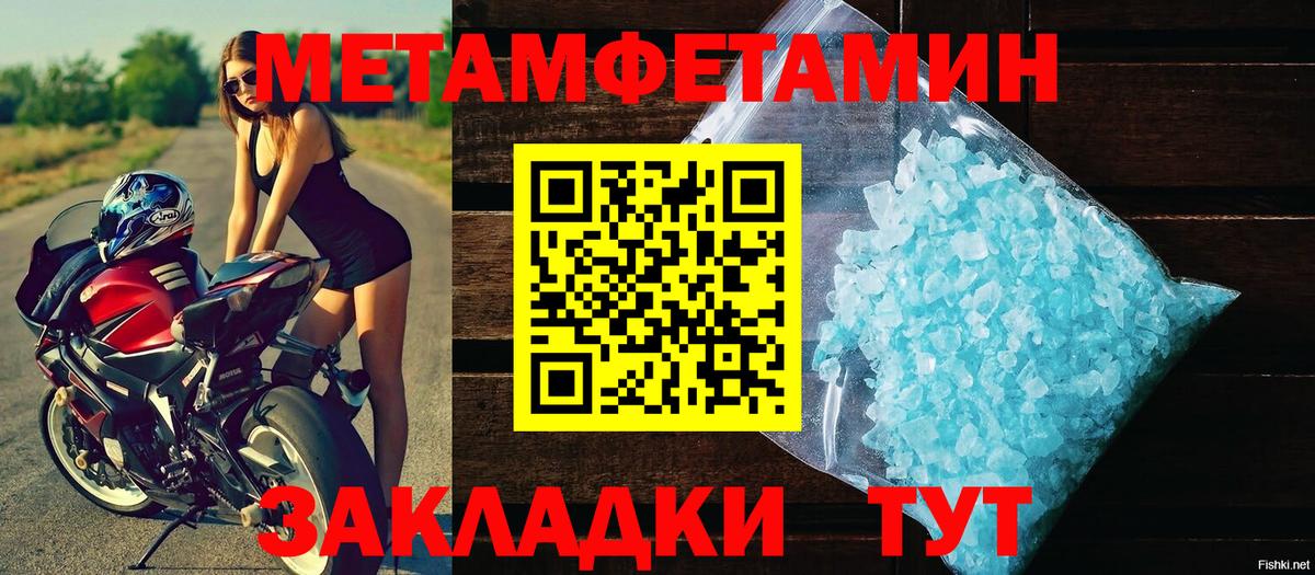 Метамфетамин витя  Метамфетамин витя  Рассказово  Вход с VPN 