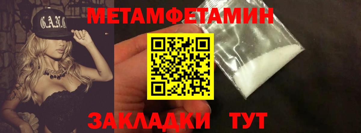 Первитин винт Рассказово