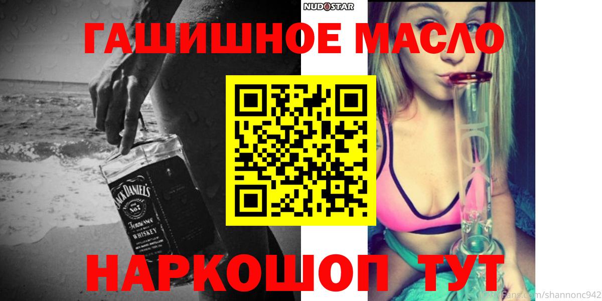 Рассказово  Дистиллят ТГК Wax  Вход с VPN  ТГК вейп 