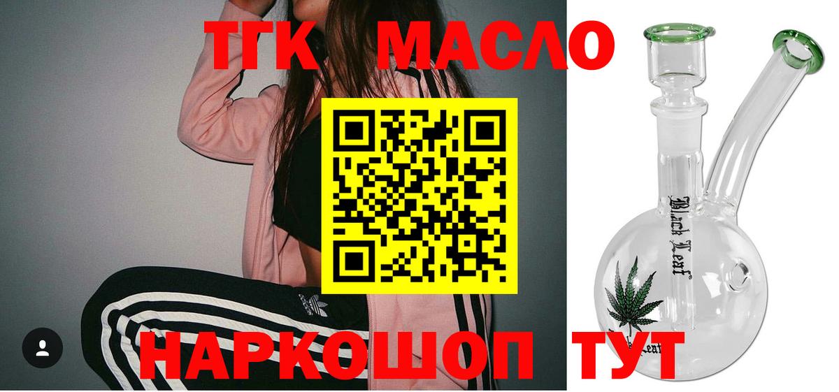 ТГК Wax Рассказово