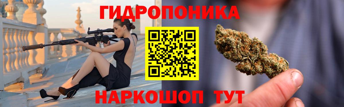 Конопля ГИДРОПОН  Вход с VPN  Рассказово  Конопля ГИДРОПОН 